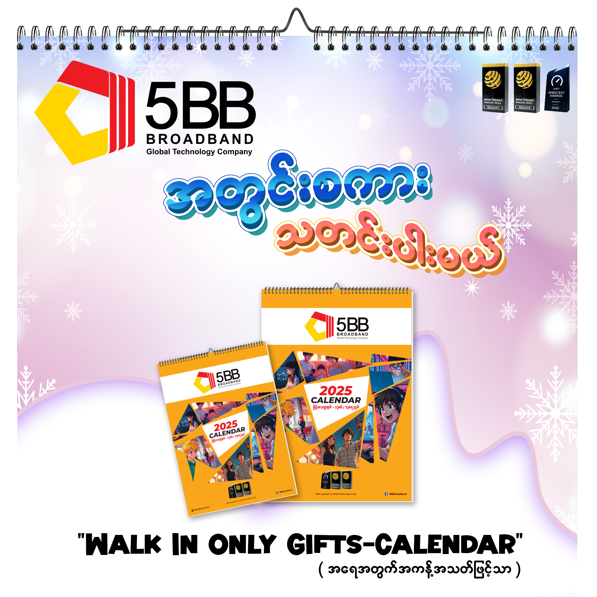5bbpromotion